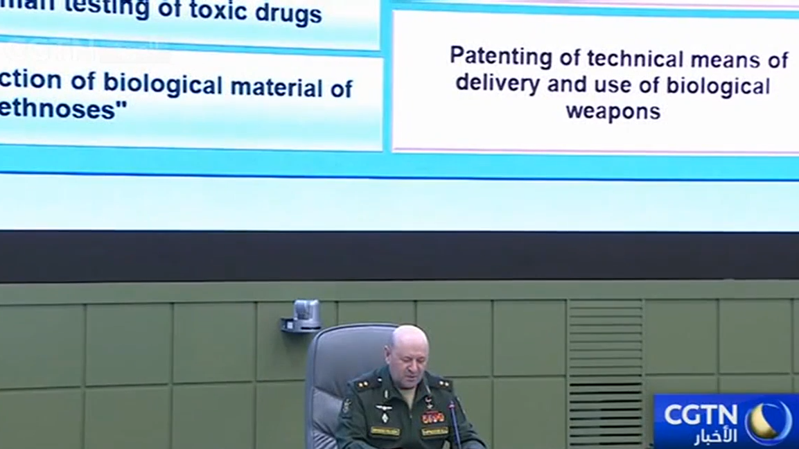 روسيا تعقد مؤتمرا صحفيا حول التحقيق في الأنشطة العسكرية البيولوجية الأمريكية