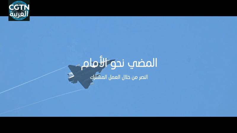″طائرة قديمة، تكتيكات جديدة”.. تدريبات القوات الجوية على القتال المتكامل بمشاركة طائرات متعددة