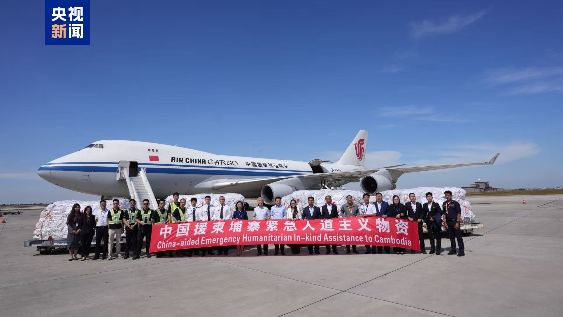 الصين ترسل مساعدات إغاثة طارئة لمساعدة الكمبوديين المتضررين من النزاع الحدودي